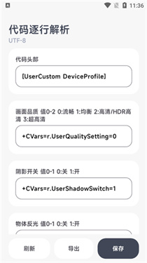 阿尔法画质助手官网版