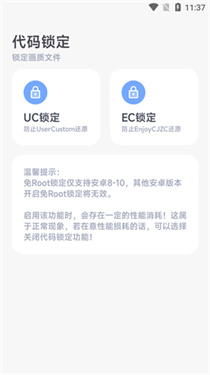 阿尔法画质助手官网版
