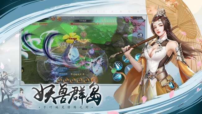 仗剑歌行手游