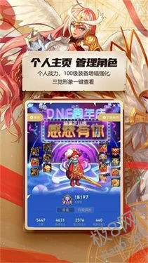 DNF助手官网版