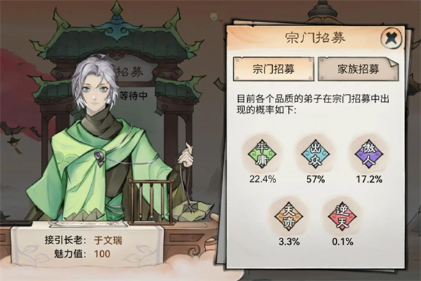 最强祖师手机版