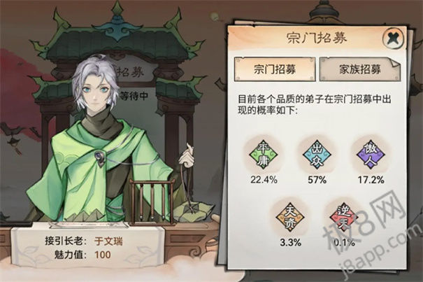 最强祖师手机版