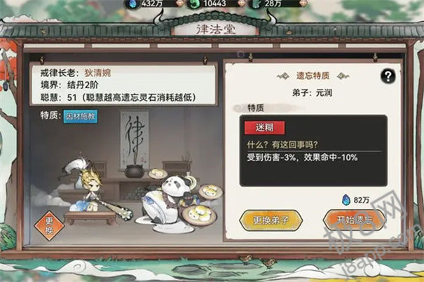 最强祖师手机版