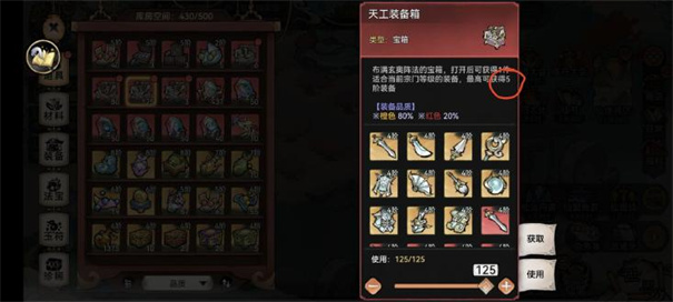 最强祖师手机版