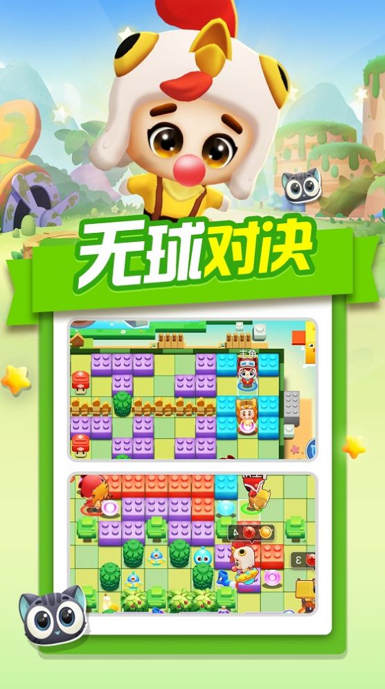 泡泡学院游戏