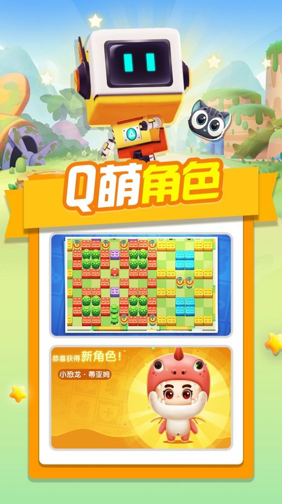 泡泡学院游戏