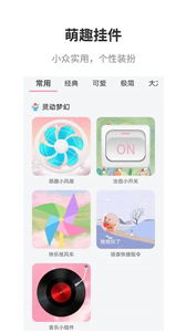 马生菜互动桌面