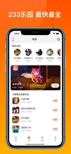 233游戏乐园app0