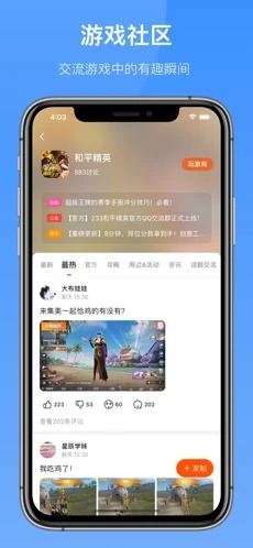 233游戏乐园app1