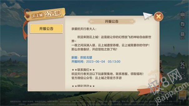 勇者传说手游官方版