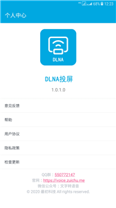 DLNA投屏