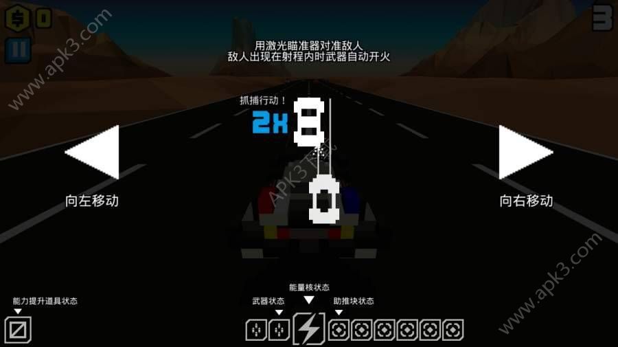 像素公路战争