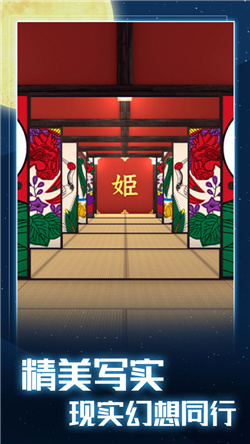月夜逃出计划游戏