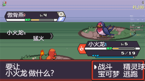 宝可梦肉鸽