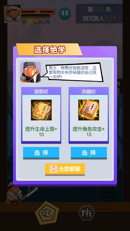 胖江湖手游