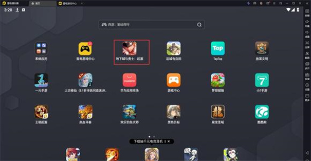 雷电圈