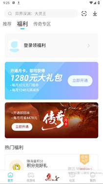 雷电圈