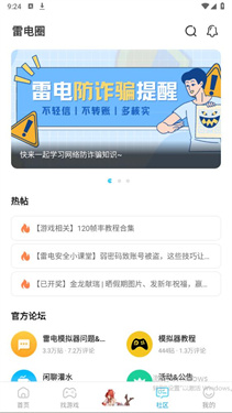 雷电圈