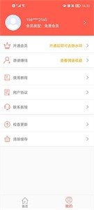 微信对话生成器App1