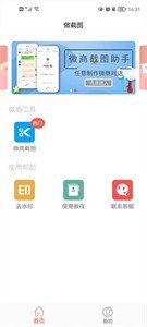 微信对话生成器App2