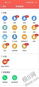 微信对话生成器App