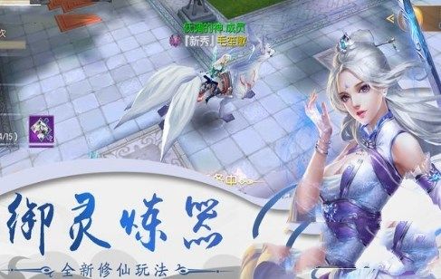 大明剑侠手机版游戏