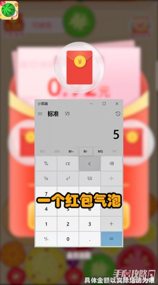 西瓜碰碰乐