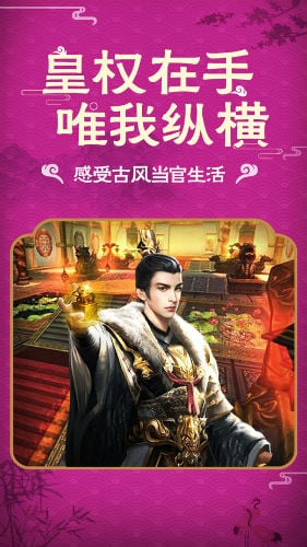 清廷晋升录