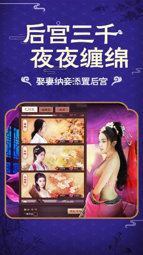 清廷晋升录