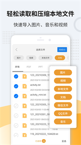 文档解压缩