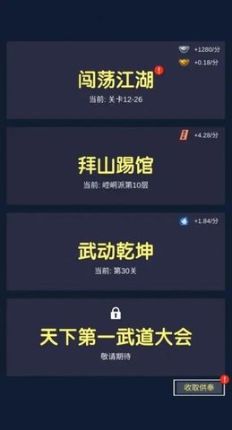 练功模拟器游戏