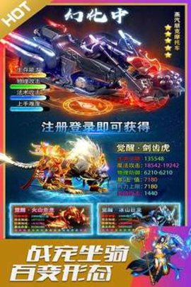 烈火星辰手游