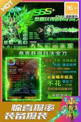 烈火星辰手游