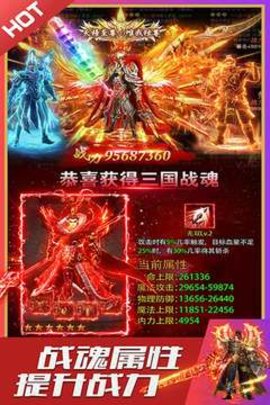 烈火星辰手游