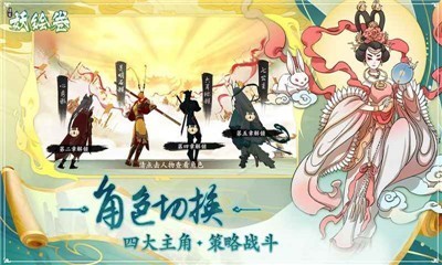 浮生妖绘卷手游