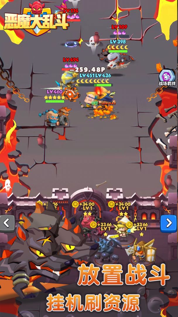 恶魔大乱斗游戏