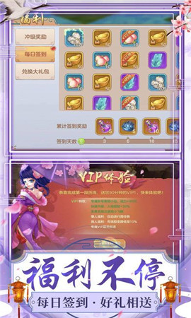 剑扫天下手游