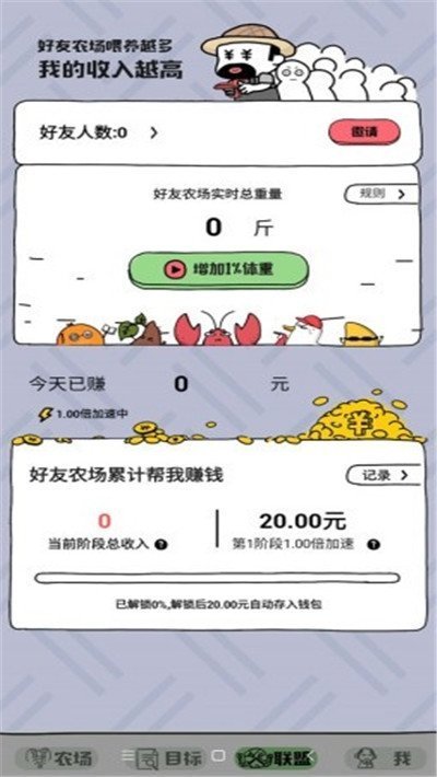 王者农场游戏