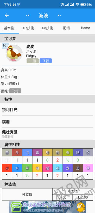 口袋对战宝典app