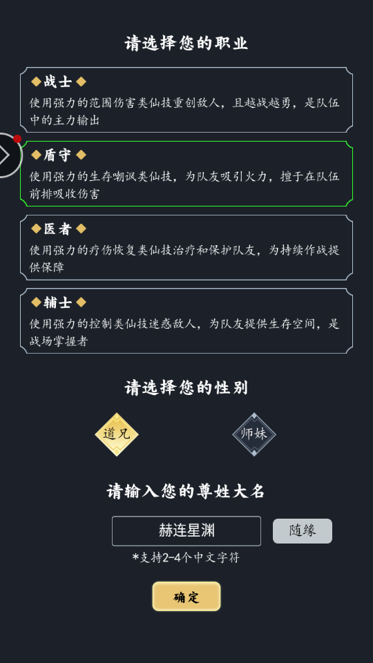 从前有个剑修