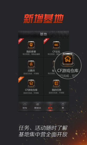 掌上穿越火线app0