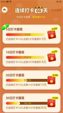 我爱点点消