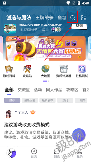 摸鱼社app