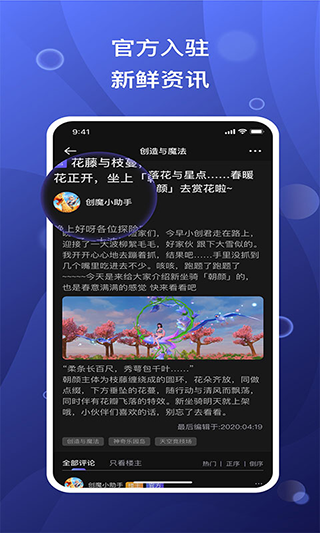 摸鱼社app