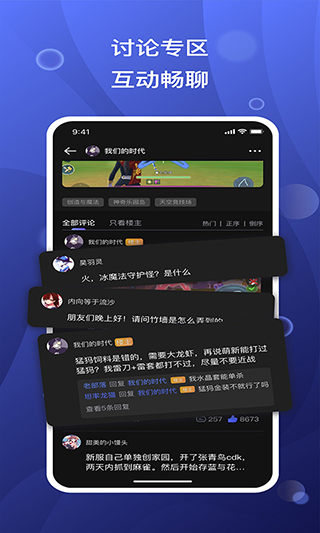摸鱼社app