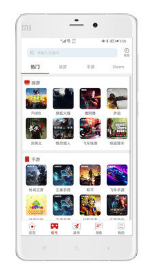 一键租号app