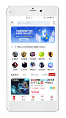 一键租号app