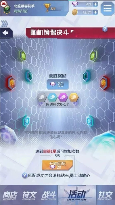 最强符文手游