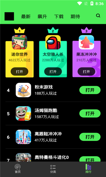 黑糖俱乐部安卓版