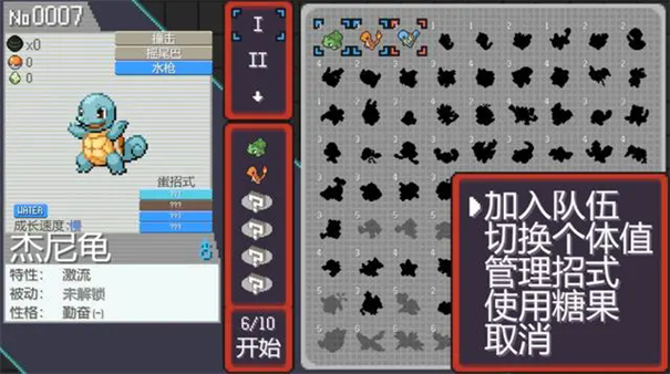宝可梦肉鸽汉化版